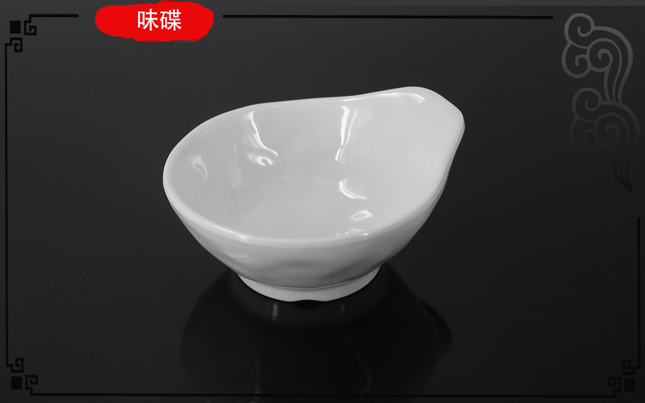 密胺餐具-调味碟